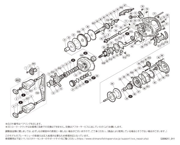 画像1: 【シマノ純正お取り寄せパーツ：納期1ヶ月】１９スコーピオンＭＧＬ １５１ＸＧ　商品コード：040367 (1)