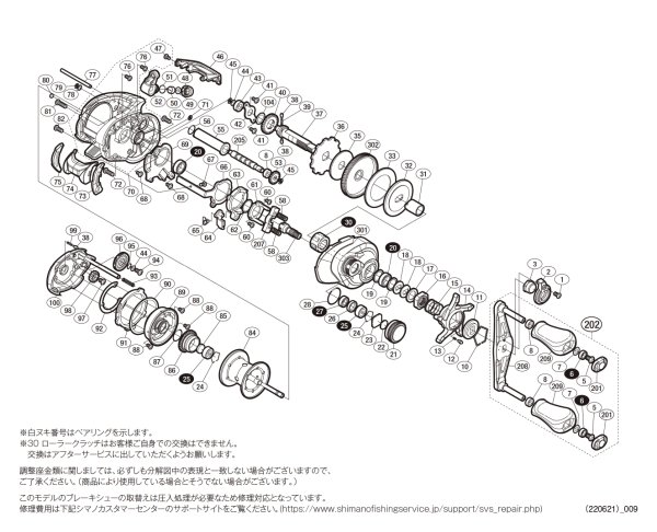 画像1: 【シマノ純正お取り寄せパーツ：納期1ヶ月】１９スコーピオンＭＧＬ １５０　商品コード：040312 (1)