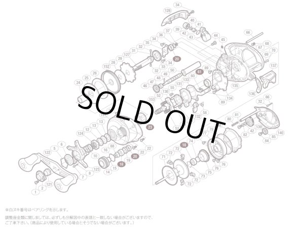 画像1: 【シマノ純正お取り寄せパーツ：納期1ヶ月】15 シティカ 201HG　商品コード：034533 (1)