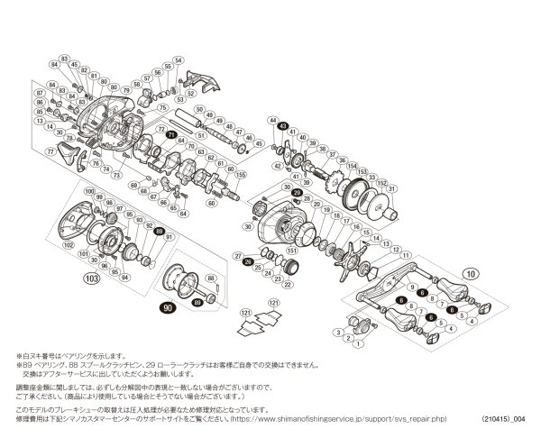 画像1: 【シマノ純正お取り寄せパーツ：納期1ヶ月】18アルデバラン MGL 30 HG　商品コード：038791 (1)