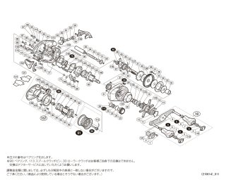 ☆ シマノ SHIMANO リール 純正パーツ 16 アン /ハンドル 2415