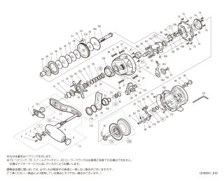 シマノ】19オシアジガー Fカスタム［OCEA JIGGER］純正パーツ