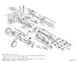 シマノ】18オシアコンクエスト CT［OCEA CONQUEST］純正パーツ