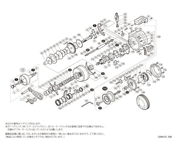 画像1: 【シマノ純正お取り寄せパーツ：納期1ヶ月】18オシアコンクエストCT 201HG　商品コード：038180 (1)
