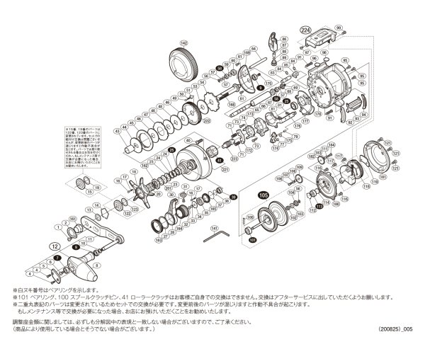 画像1: 【シマノ純正お取り寄せパーツ：納期1ヶ月】18オシアコンクエストCT 301PG　商品コード：038234 (1)