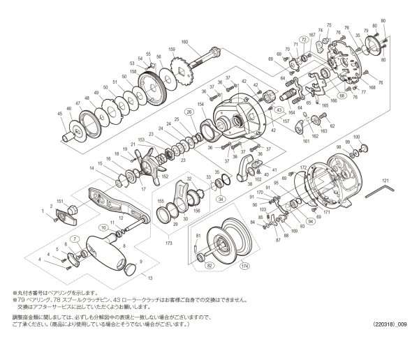 画像1: 【シマノ純正お取り寄せパーツ：納期1ヶ月】19オシアジガーＦカスタム 2001NR HG　商品コード：040053 (1)