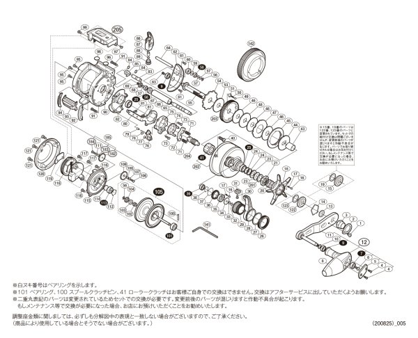 画像1: 【シマノ純正お取り寄せパーツ：納期1ヶ月】18オシアコンクエストCT 300PG　商品コード：038210 (1)