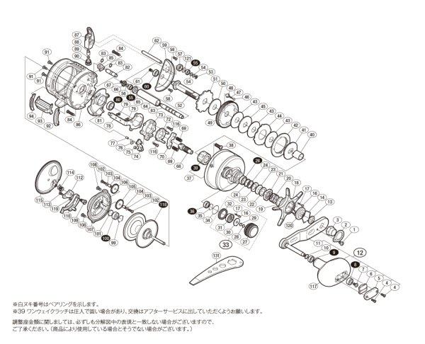 画像1: 【シマノ純正お取り寄せパーツ：納期1ヶ月】15オシアコンクエスト 300HG　商品コード：034021 (1)