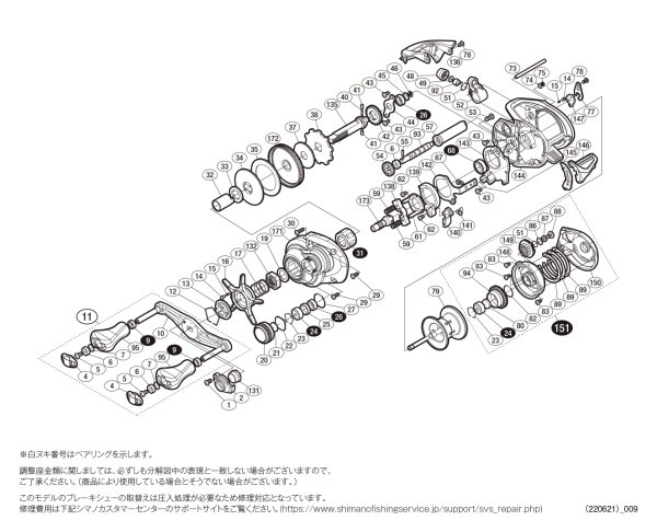 画像1: 【シマノ純正お取り寄せパーツ：納期1ヶ月】１６スコーピオン ７１ＨＧ　商品コード：034731 (1)