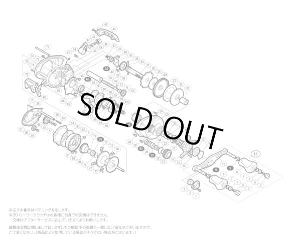 画像1: 【シマノ純正お取り寄せパーツ：納期1ヶ月】14 スコーピオン 200HG　商品コード：032256 (1)