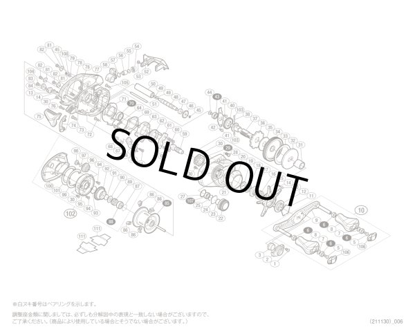画像1: 【シマノ純正お取り寄せパーツ：納期1ヶ月】15アルデバラン 50純正スプール（50, 51, 50HG, 51HG）商品コード：033840 85番 S Part No. 10L3Q スプール組（ベアリング入り）+86番 S Part No. 1046L ブレーキシューＳ（クリア）4個セット【中サイズ送料】 (1)