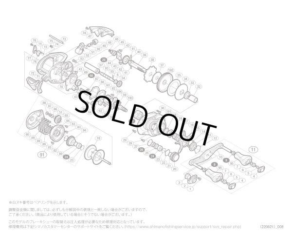 画像1: 【シマノ純正お取り寄せパーツ：納期1ヶ月】１６スコーピオン ７０ＸＧ　商品コード：037831 (1)