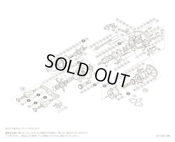 画像1: 【シマノ純正お取り寄せパーツ：納期1ヶ月】15アルデバラン 51　商品コード：033857 (1)