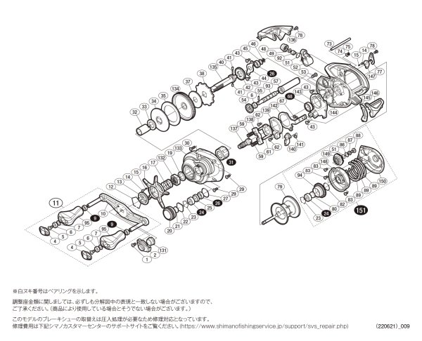 画像1: 【シマノ純正お取り寄せパーツ：納期1ヶ月】１６スコーピオン ７１ＸＧ　商品コード：034748 (1)