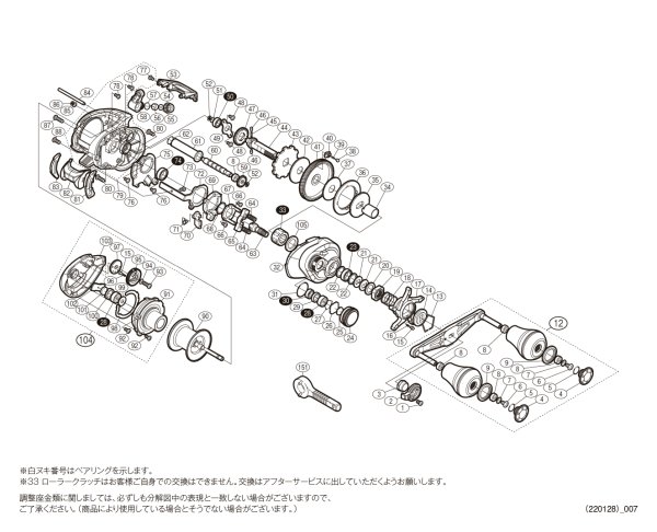 画像1: 【シマノ純正お取り寄せパーツ：納期1ヶ月】20エクスセンス DCSS XG R　商品コード：041890 (1)
