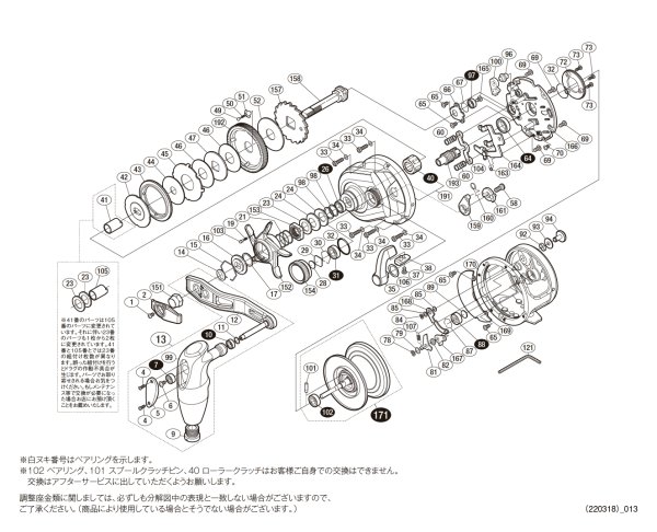 画像1: 【シマノ純正お取り寄せパーツ：納期1ヶ月】17オシアジガー 2001NR PG　商品コード：036742 (1)