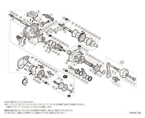 画像1: 【シマノ純正お取り寄せパーツ：納期1ヶ月】19グラップラーCT純正スプール（150XG, 151XG）商品コード：037848 91番 S Part No. 13GGC スプール組（ベアリング入り）【中サイズ送料】 (1)