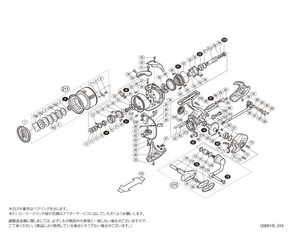 画像1: 【シマノ純正お取り寄せパーツ：納期1ヶ月】18-19ステラ C3000XG　商品コード：038050 (1)