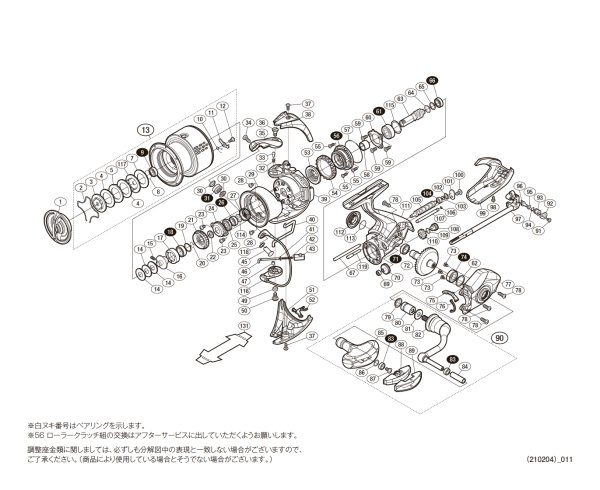 画像1: 【シマノ純正お取り寄せパーツ：納期1ヶ月】18-19ステラ 4000　商品コード：038081 (1)