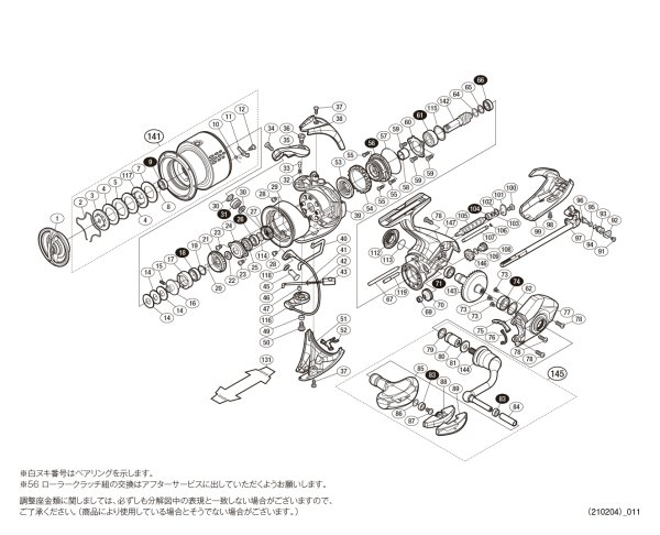 画像1: 【シマノ純正お取り寄せパーツ：納期1ヶ月】18-19ステラ 4000XG　商品コード：038098 (1)