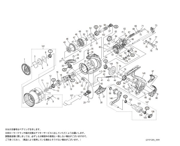 画像1: 【シマノ純正お取り寄せパーツ：納期1ヶ月】19ヴァンキッシュ 2500SHG　商品コード：039569 (1)