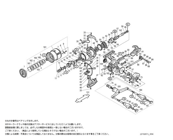 画像1: 【シマノ純正お取り寄せパーツ：納期1ヶ月】18-19ステラ C3000SDH　商品コード：041302 (1)