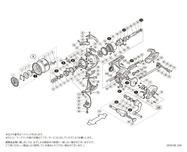 画像1: 【シマノ純正お取り寄せパーツ：納期1ヶ月】18-19ステラ C2500SHG　商品コード：038005 (1)