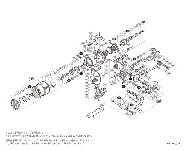 画像1: 【シマノ純正お取り寄せパーツ：納期1ヶ月】18-19ステラ 2500SHG　商品コード：038029 (1)