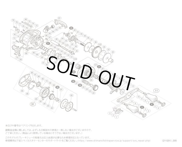画像1: 【シマノ純正お取り寄せパーツ：納期1ヶ月】17クロナークMGL 150HG　商品コード：037251 (1)
