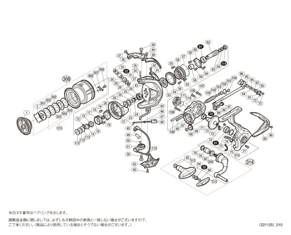 画像1: 【シマノ純正お取り寄せパーツ：納期1ヶ月】19ストラディック C3000　商品コード：040183 (1)