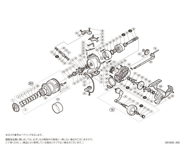 画像1: 【シマノ純正お取り寄せパーツ：納期1ヶ月】20ストラディックSW 6000PG　商品コード：042453 (1)