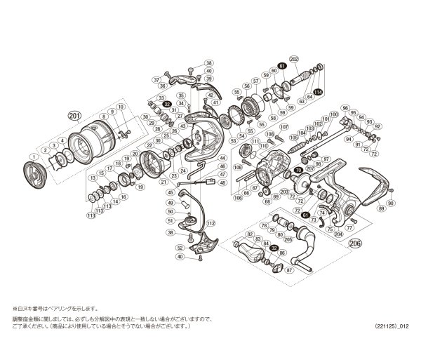 画像1: 【シマノ純正お取り寄せパーツ：納期1ヶ月】19ストラディック 2500SHG　商品コード：040176 (1)