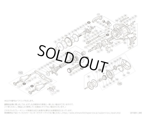画像1: 【シマノ純正お取り寄せパーツ：納期1ヶ月】17クロナークMGL 151　商品コード：037244 (1)
