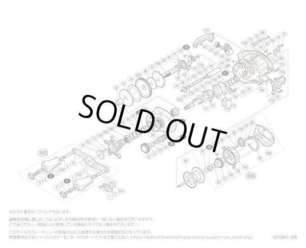 画像1: 【シマノ純正お取り寄せパーツ：納期1ヶ月】17クロナークMGL 151HG　商品コード：037268 (1)