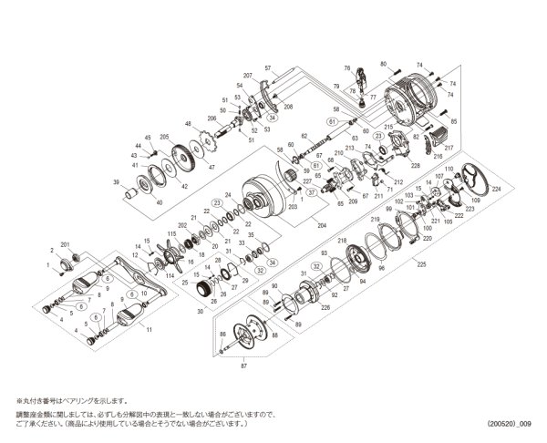 画像1: 【シマノ純正お取り寄せパーツ：納期1ヶ月】19カルカッタコンクエストDC 201　商品コード：039798 (1)