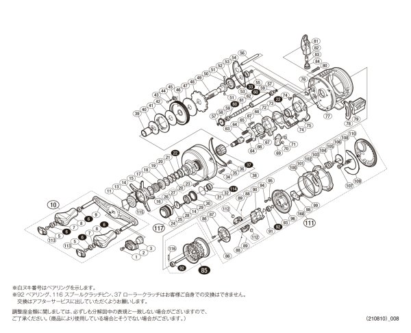 画像1: 【シマノ純正お取り寄せパーツ：納期1ヶ月】17カルカッタコンクエストBFS HG 左　商品コード：036766 (1)