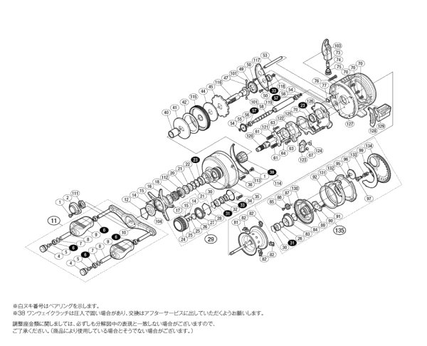 画像1: 【シマノ純正お取り寄せパーツ：納期1ヶ月】15カルカッタコンクエスト 101HG　商品コード：034380 (1)