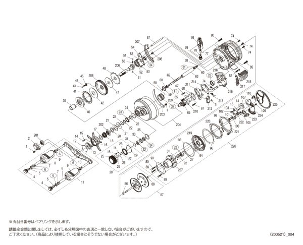 画像1: 【シマノ純正お取り寄せパーツ：納期1ヶ月】20カルカッタコンクエストDC 201HG　商品コード：040404 (1)