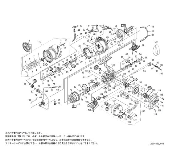 画像1: 【シマノ純正お取り寄せパーツ：納期1ヶ月】20ステラSW 4000HG　商品コード：040732 (1)