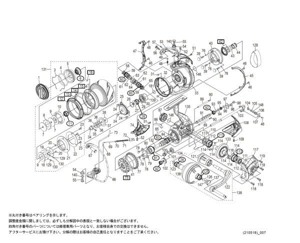 画像1: 【シマノ純正お取り寄せパーツ：納期1ヶ月】20ステラSW 5000XG　商品コード：040763 (1)