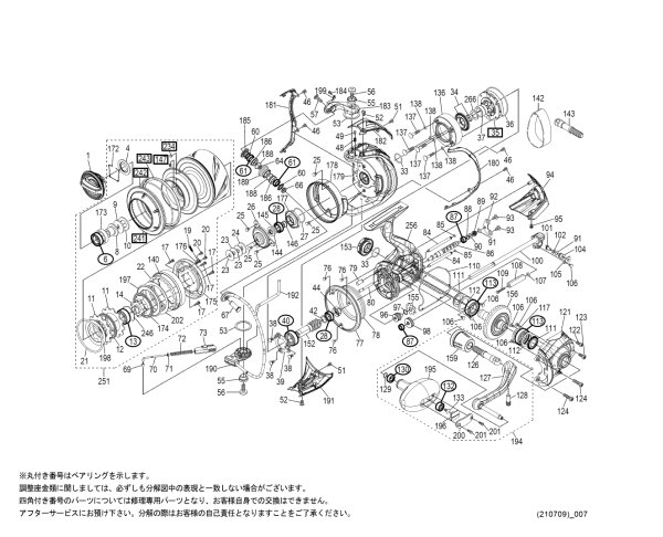 画像1: 【シマノ純正お取り寄せパーツ：納期1ヶ月】19ステラSW 14000PG　商品コード：041289 (1)