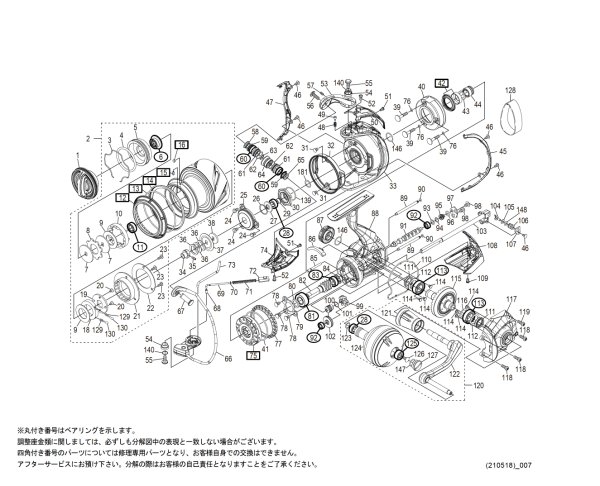 画像1: 【シマノ純正お取り寄せパーツ：納期1ヶ月】20ステラSW 5000HG　商品コード：040756 (1)