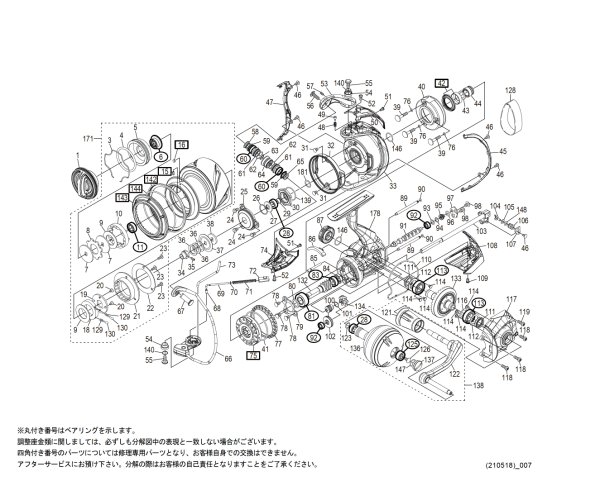 画像1: 【シマノ純正お取り寄せパーツ：納期1ヶ月】20ステラSW 6000XG　商品コード：040794 (1)