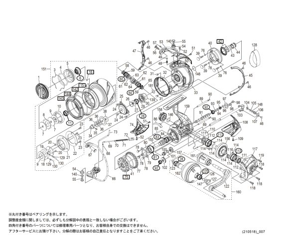 画像1: 【シマノ純正お取り寄せパーツ：納期1ヶ月】20ステラSW 6000PG　商品コード：040770 (1)