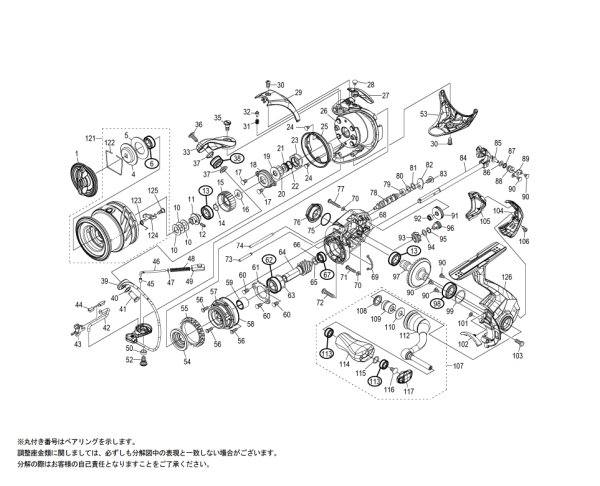 画像1: 【シマノ純正お取り寄せパーツ：納期1ヶ月】20ツインパワー C2000S　商品コード：041364 (1)