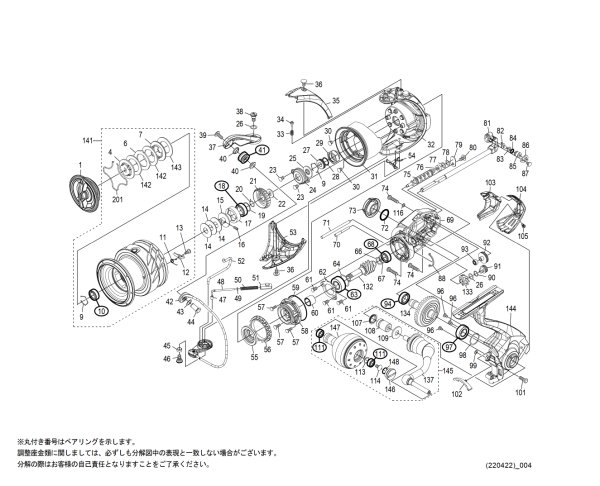 画像1: 【シマノ純正お取り寄せパーツ：納期1ヶ月】20ツインパワー C5000XG　商品コード：041487 (1)