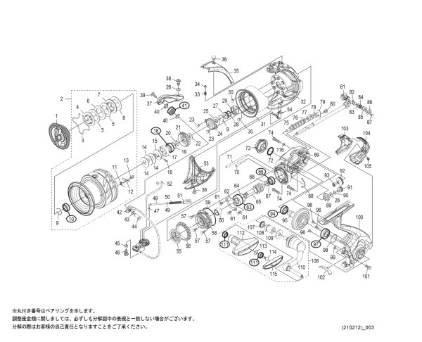 画像1: 【シマノ純正お取り寄せパーツ：納期1ヶ月】20ツインパワー 4000　商品コード：041449 (1)