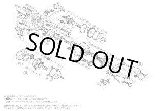 シマノ】14クロナーク CI4+［CHRONARCH］純正パーツリスト - リール