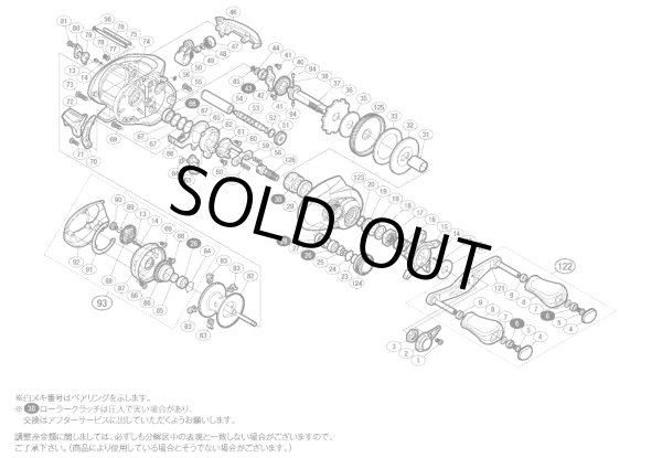 画像1: 【シマノ純正お取り寄せパーツ：納期1ヶ月】14 クロナーク CI4+ 150HG　商品コード： 033338 (1)