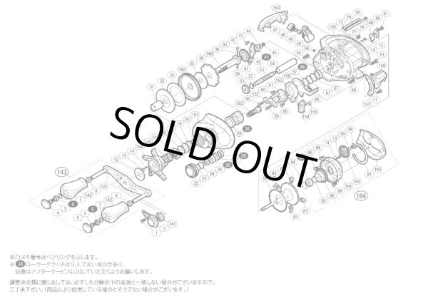 画像1: 【シマノ純正お取り寄せパーツ：納期1ヶ月】14 クロナーク CI4+ 151HG　商品コード：033345 (1)